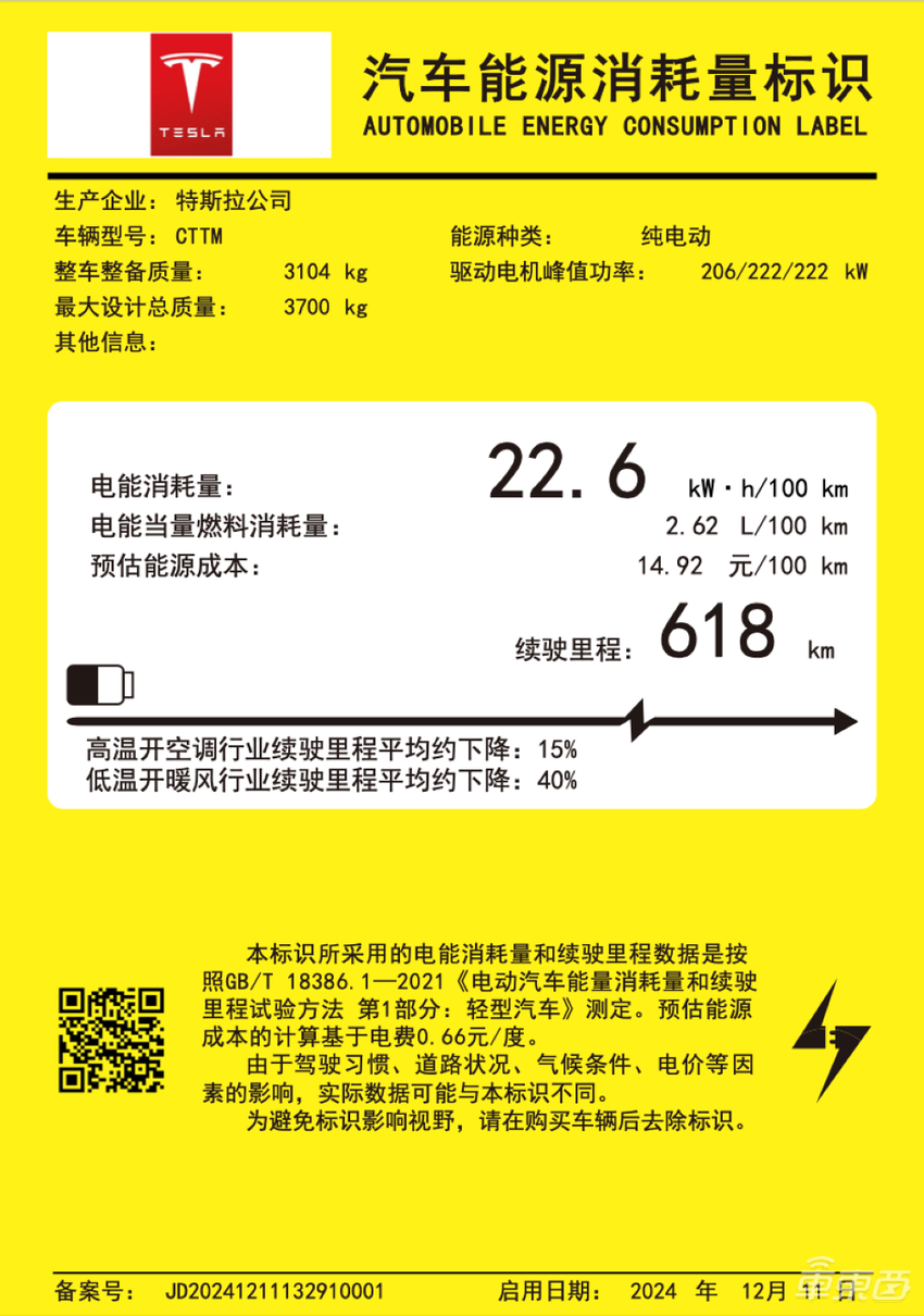 特斯拉赛博皮卡要来了！现身工信部，搭载140度大电池续航618公里