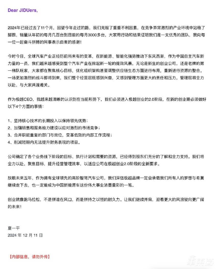 突发！极越CEO被员工围堵，销售直播分家产，矿泉水都搬空了