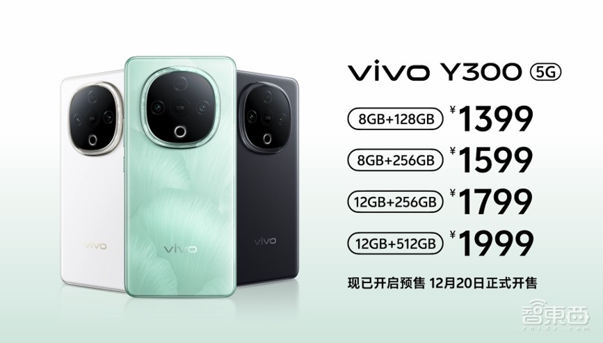 声音最远传100米!vivo Y300把3个扬声器塞入1个手机,还有6500mAh电池