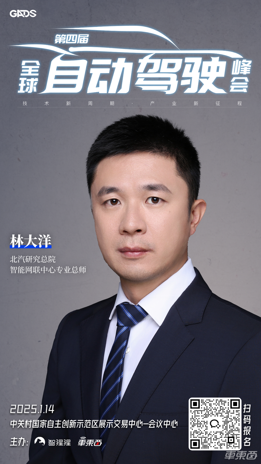 解构端到端变革!年度自动驾驶峰会定档2025年1月,首批演讲嘉宾公布
