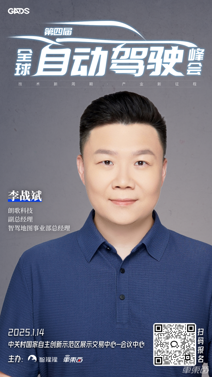 解构端到端变革!年度自动驾驶峰会定档2025年1月,首批演讲嘉宾公布