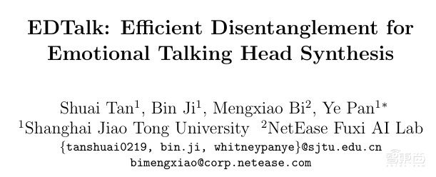 ECCV 2024 Oral！上交大联合网易伏羲开源用于对话人脸生成的高效解耦框架EDTalk | 一作谭帅博士主讲预告