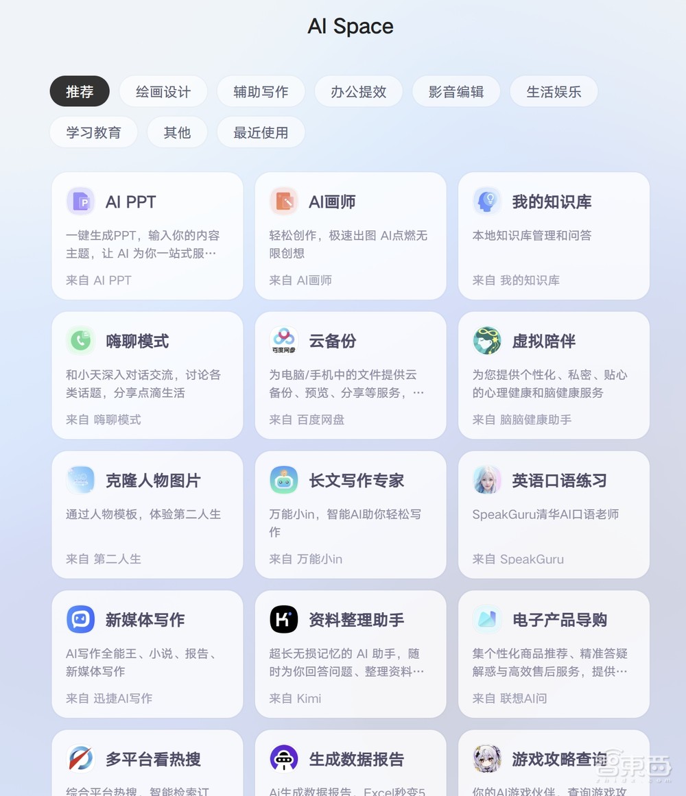 巨头们扎堆搞了一年,今天AI PC到底好不好用?