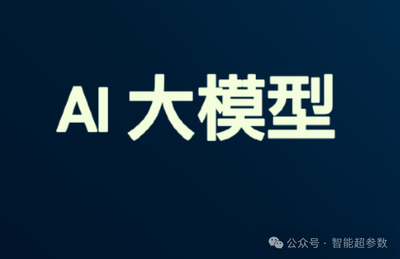 大模型中标排行榜出炉，科大讯飞成2024年度标王