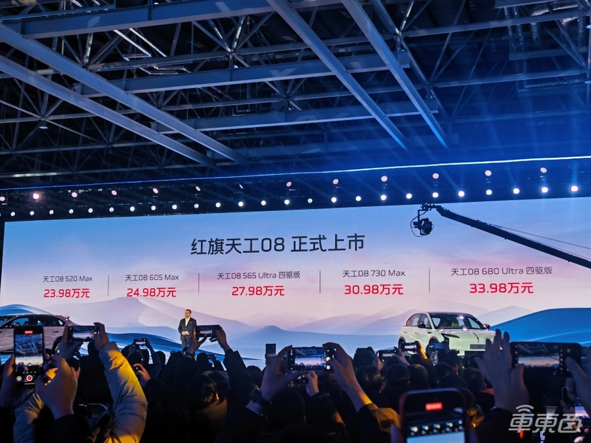 红旗天工08 23.98万起售:全系支持城市NOA,可选后轮转向