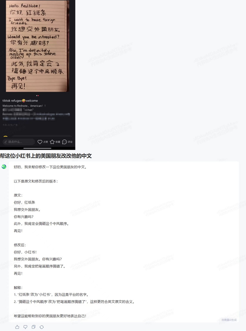 “洋抖难民”攻占小红书！网友用商汤“日日新”无缝冲浪