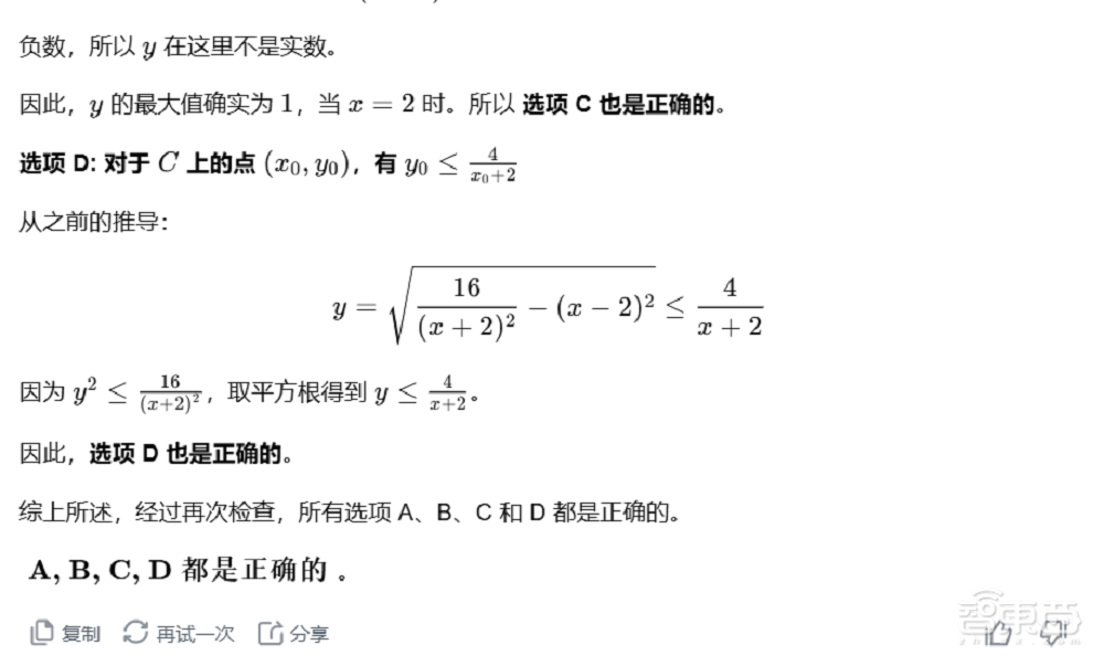 “标王”科大讯飞发布推理模型！算力全国产，数学能力国内第一，惊艳一线教师