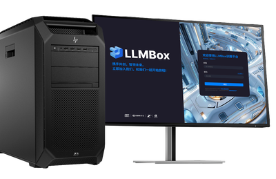 中国电子云与惠普Z系列联袂发布“LLMBox”训推一体机，开启AI应用新篇章