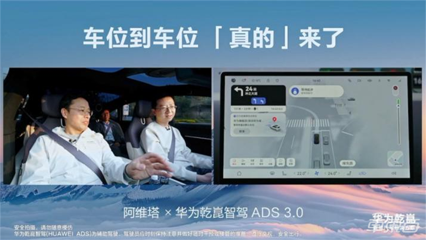 华为乾崑“卷”向新高度！全球首家实现VPD泊车代驾商用，大步奔向L3