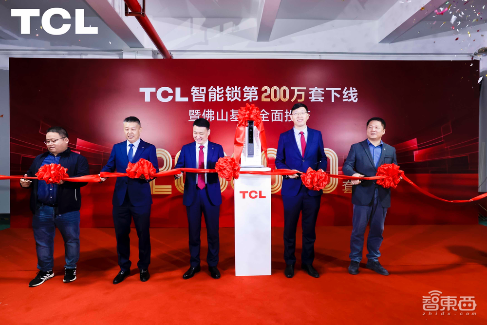 TCL智能锁数字化工厂落地，研产销服一体化，构建起全链路品控体系