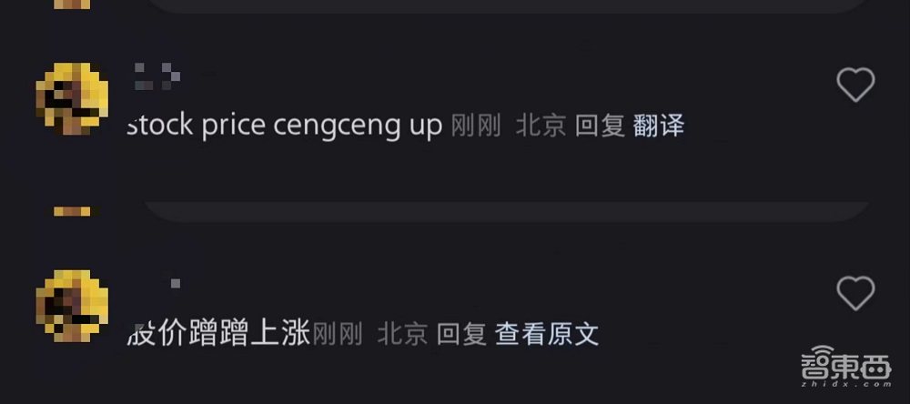 小红书AI翻译被玩疯！网友攻陷评论区，工程师紧急堵bug