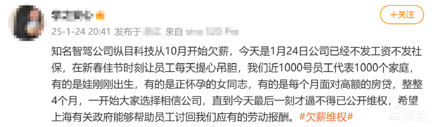 智驾明星创企暴雷！近千员工等钱过年，CEO称正寻求收购