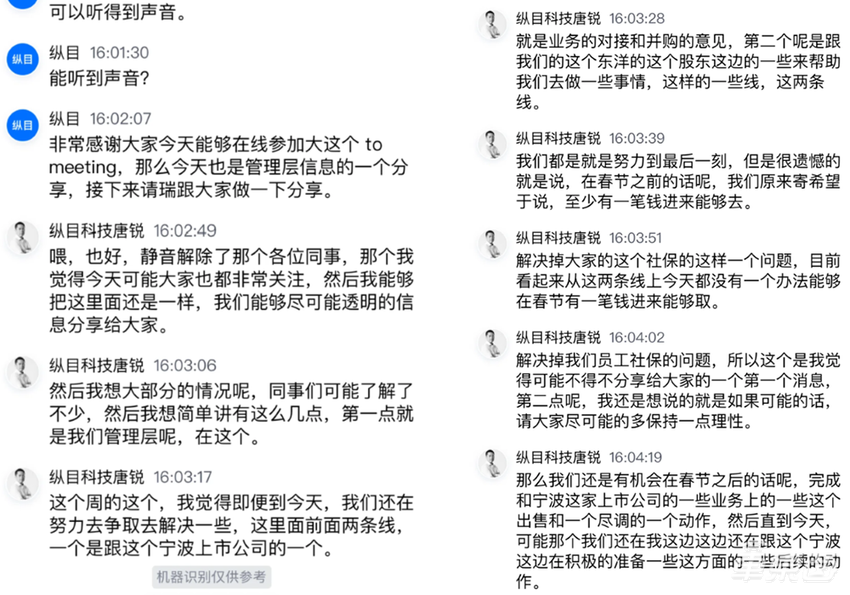 智驾明星创企暴雷！近千员工等钱过年，CEO称正寻求收购