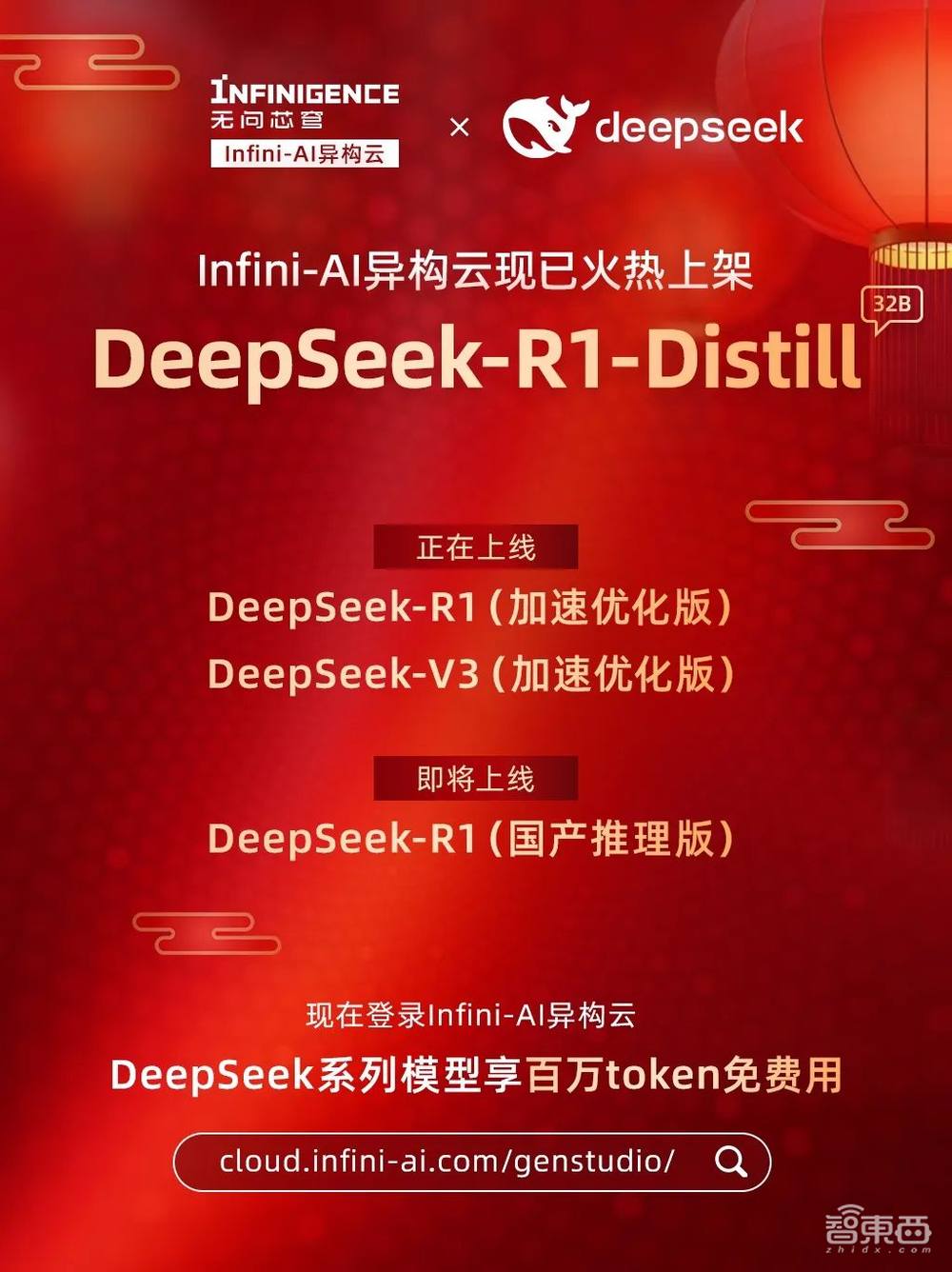 DeepSeek获四大国产GPU力挺！给全世界上了重要一课