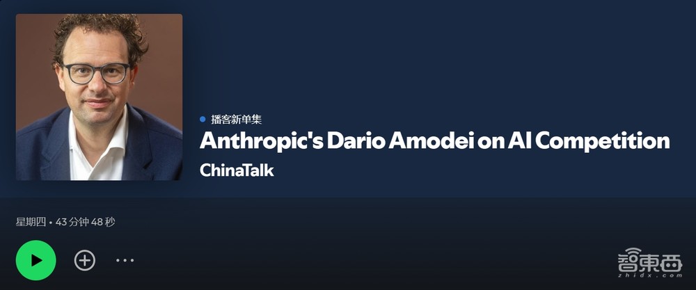 Anthropic CEO：希望DeepSeek能来美国，为我们工作