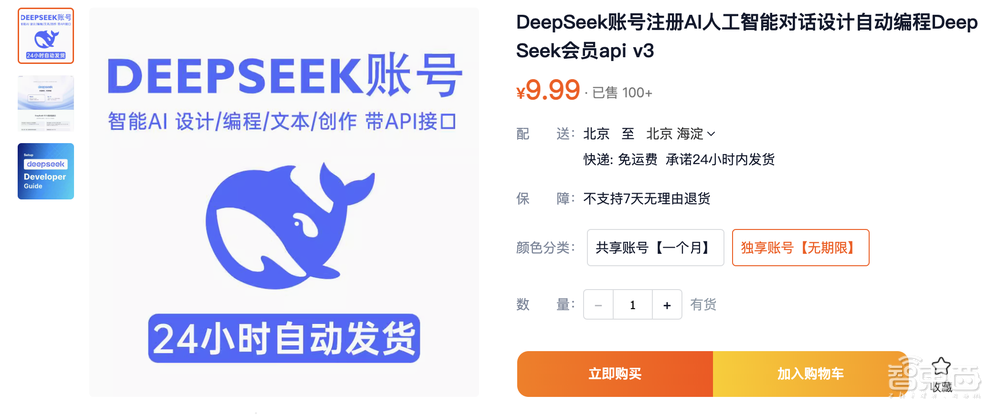 用DeepSeek搞钱，日赚百万