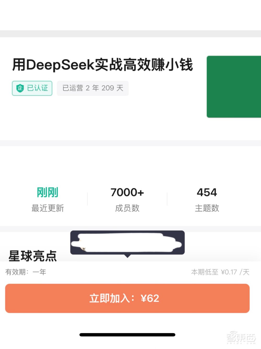 用DeepSeek搞钱，日赚百万