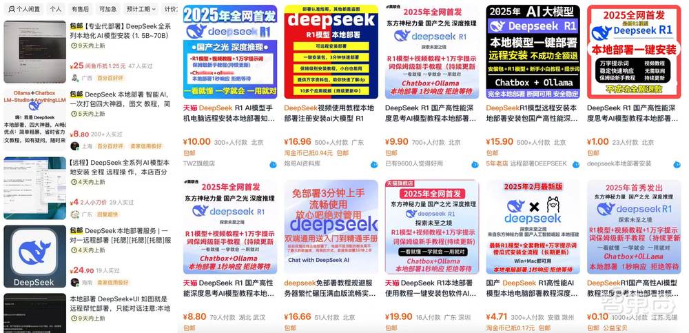 用DeepSeek搞钱，日赚百万