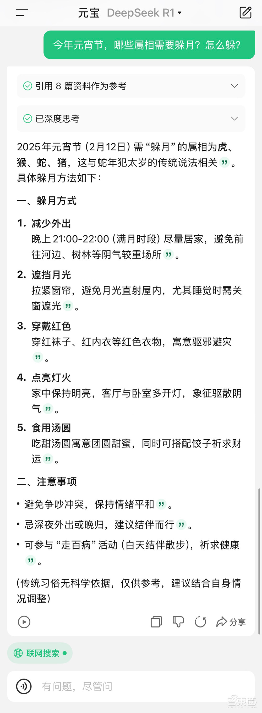 DeepSeek终于不卡了！满血联网免费用，腾讯这波格局拉满