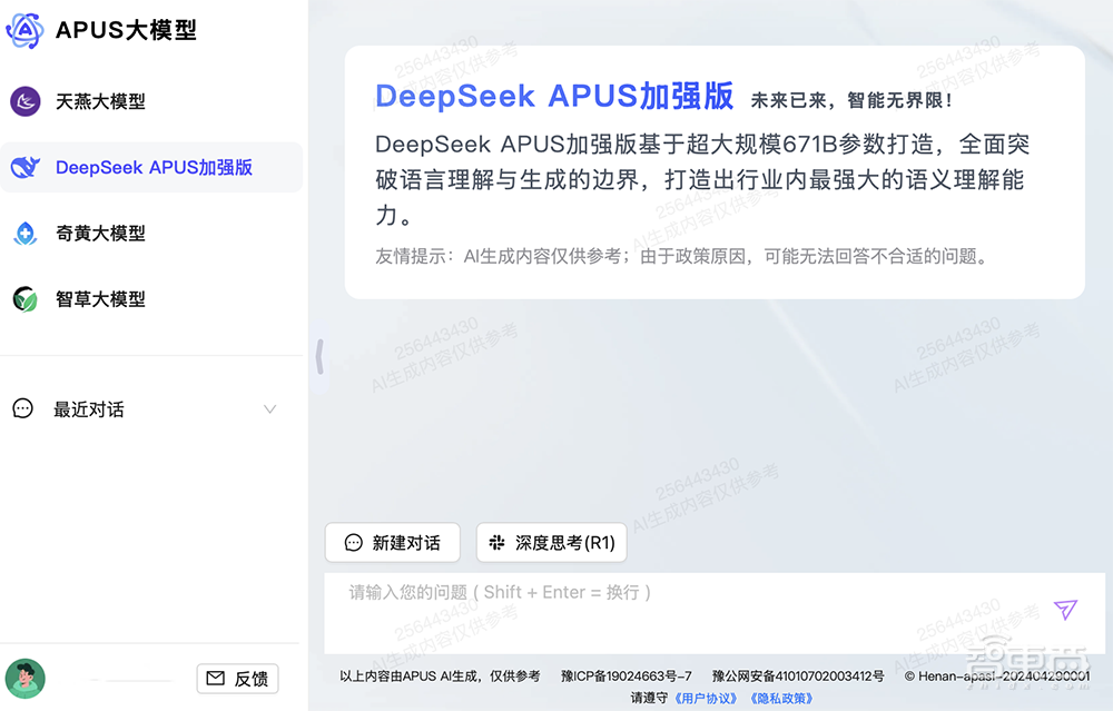 DeepSeek爆火28天，国内大模型同行都在干什么？