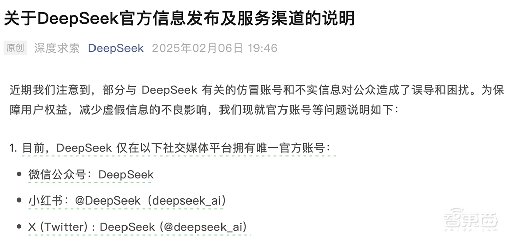 DeepSeek爆火28天，国内大模型同行都在干什么？