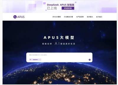 一款能用、会用且好用的DeepSeek APUS加强版来了！