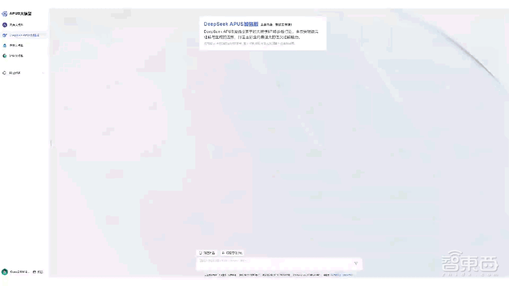 一款能用、会用且好用的DeepSeek APUS加强版来了！