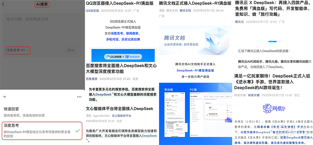 DeepSeek爆火28天，国内大模型同行都在干什么？