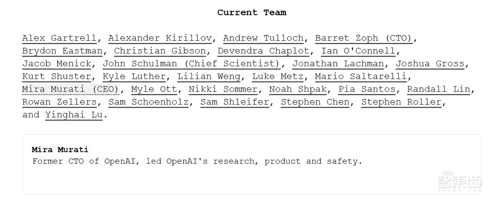 OpenAI大分裂！翁荔等21人投奔前CTO，北大同济复旦校友撑场，组建AI豪华战队