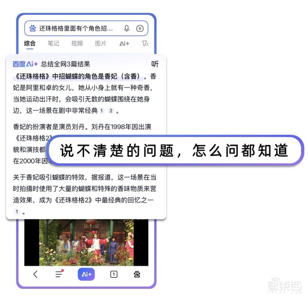 当百度App喊回“百度一下，你就知道”，搜索市场风云如何变幻？