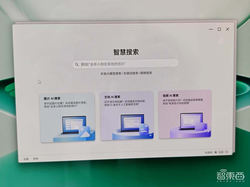 4799元的荣耀AI PC真香机：续航12小时比肩苹果，一键调用DeepSeek