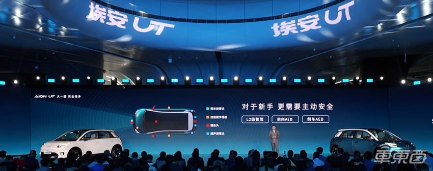 埃安UT 6.98万起售!座舱融合DeepSeek-R1,搭载L2级智驾