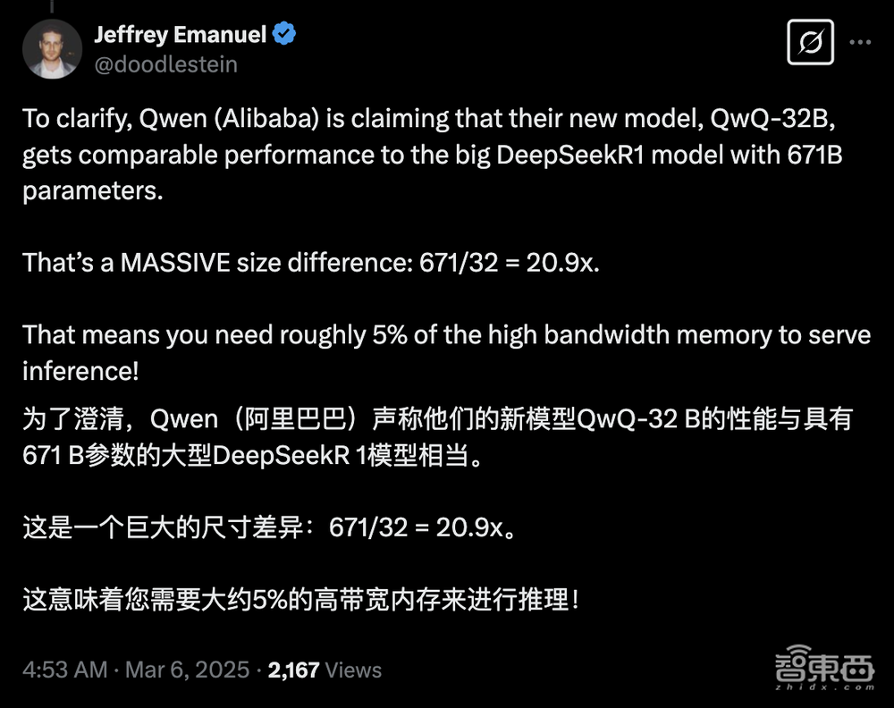 阿里32B新模型比肩满血DeepSeek-R1！苹果Mac本地可跑，网友已玩疯