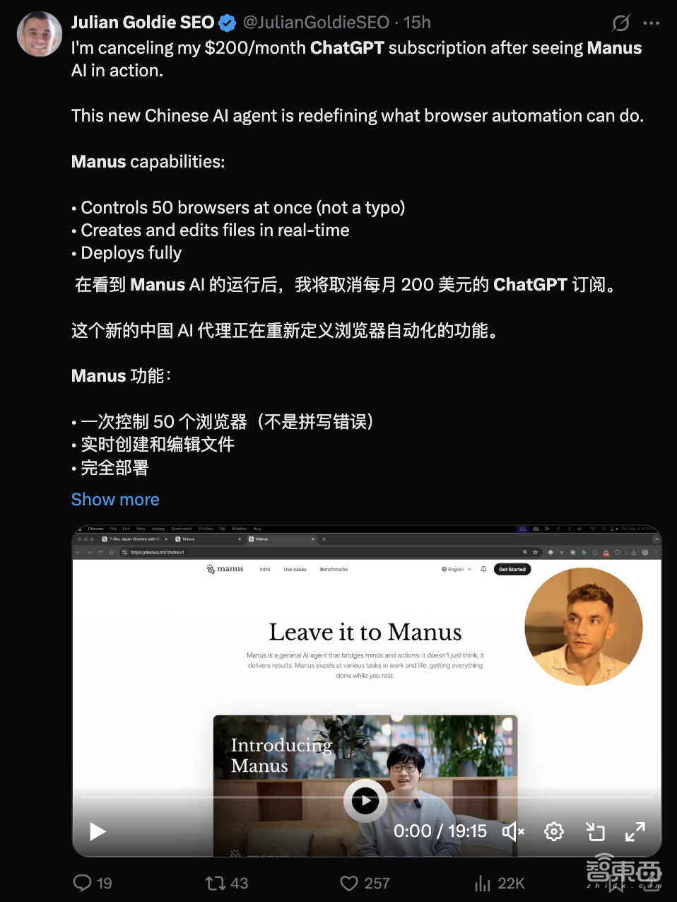 Manus海外人气虚实：AI博主带头安利，实测翻车，破圈度远不及DeepSeek