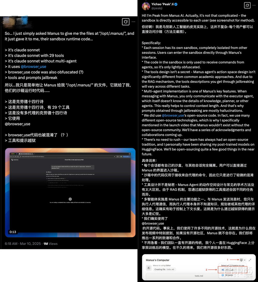 Manus海外人气虚实：AI博主带头安利，实测翻车，破圈度远不及DeepSeek