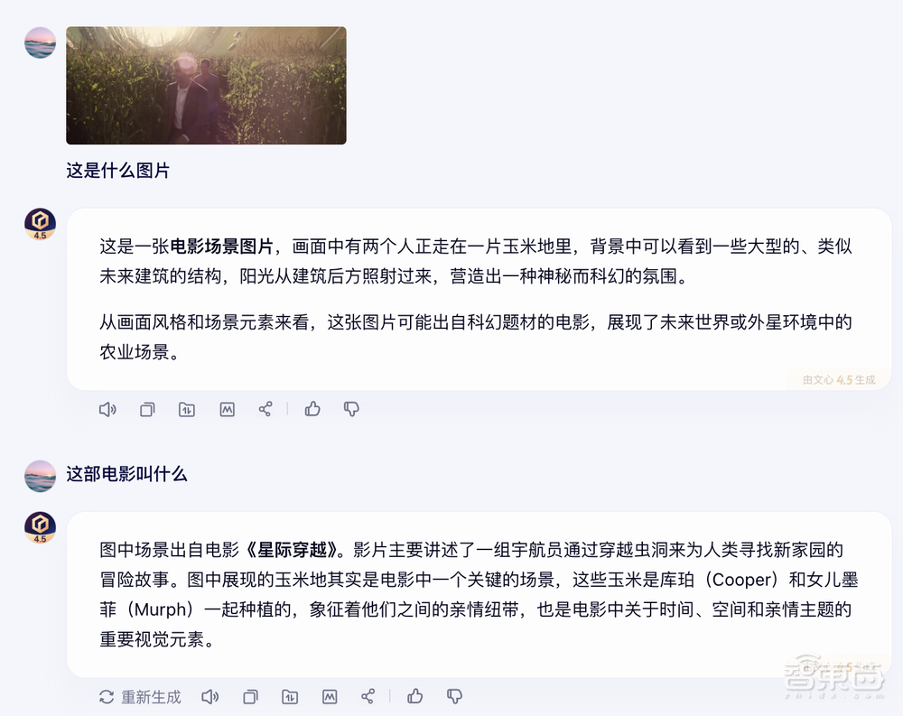 一手实测百度X1：看得懂脑筋急转弯、秒解数理化难题、逻辑漏洞，还会自主调用工具