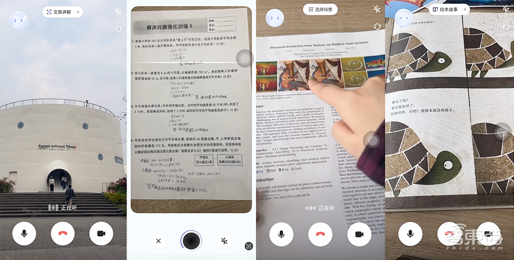 商汤甩出具身智能大招!最强多模态大模型登场,给机器人装上大脑和眼睛