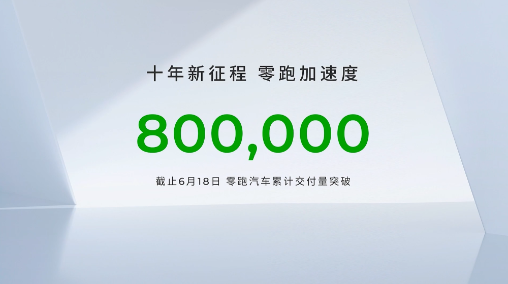 2026款零跑C16 15.18万起售！全系升级大电池，新增车载冷暖冰箱