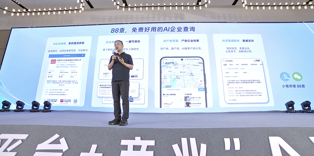 阿里“Manus版企查查”来了，免费用，支持深度研究