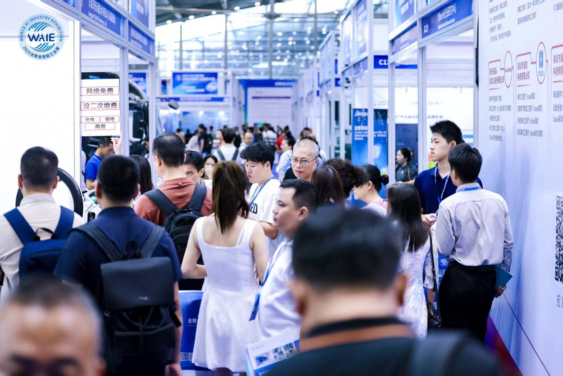 WAIE全数会智能工业展及大会圆满落幕，明年深圳见！