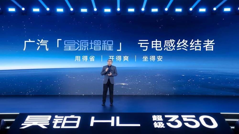 广汽昊铂HL增程版26.98万起卖，星源增程技术上车，综合续航达1369km