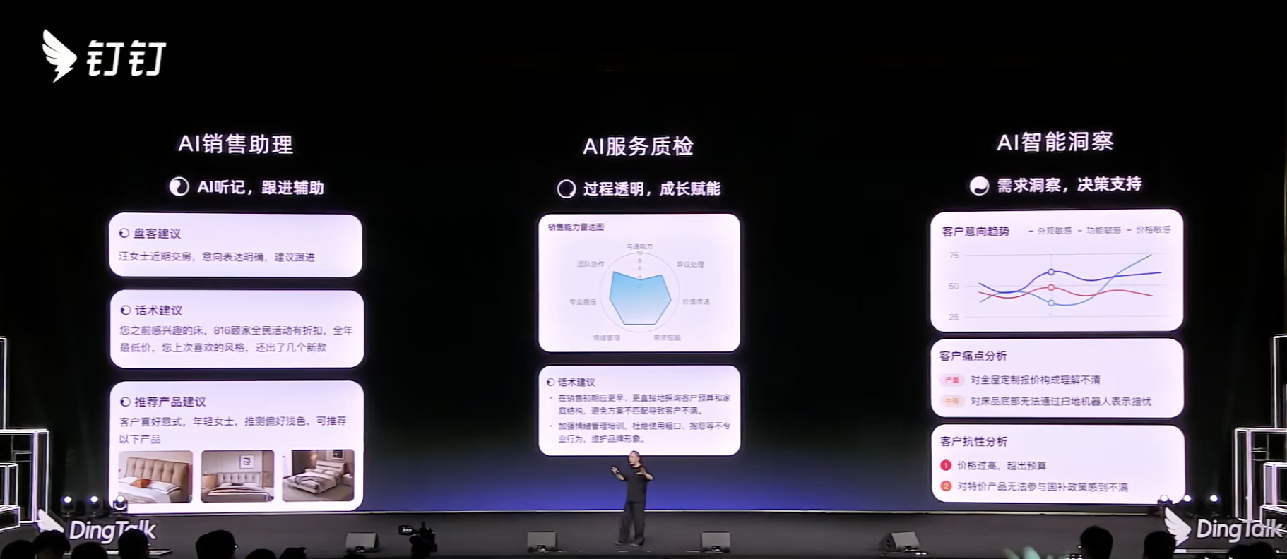 阿里扔出钉钉AI全家桶！首款AI硬件499元起，创始人无招回归首秀
