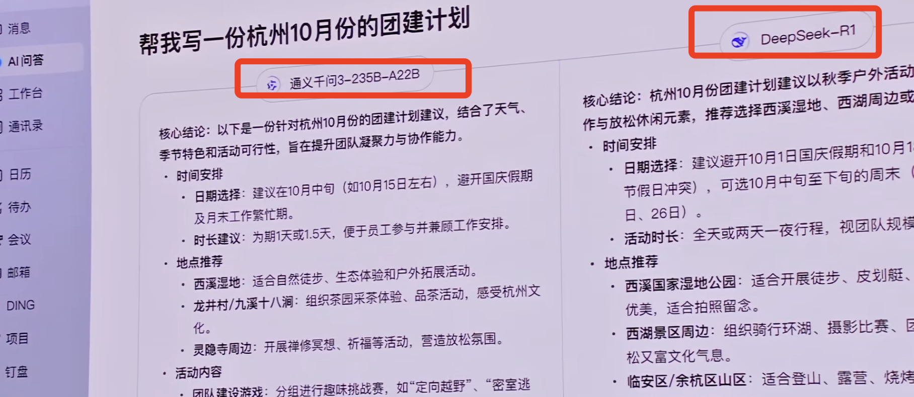 阿里扔出钉钉AI全家桶！首款AI硬件499元起，创始人无招回归首秀