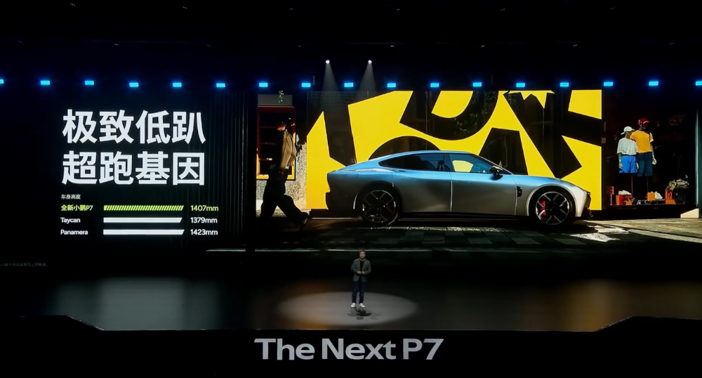 何小鹏像素级致敬雷军！全新P7赛道刷圈超SU7，送黄金车标，21.98万开卖