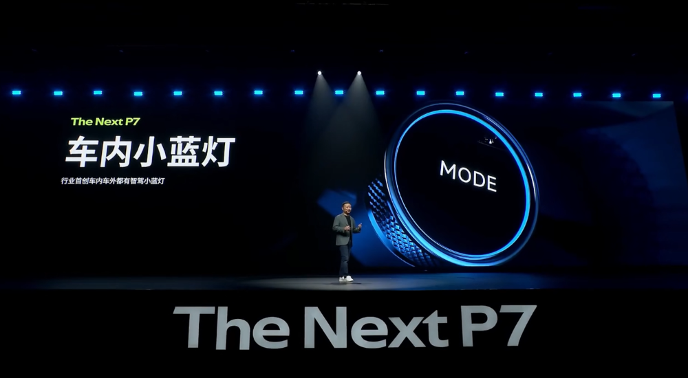 何小鹏像素级致敬雷军！全新P7赛道刷圈超SU7，送黄金车标，21.98万开卖