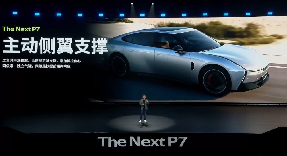 何小鹏像素级致敬雷军！全新P7赛道刷圈超SU7，送黄金车标，21.98万开卖