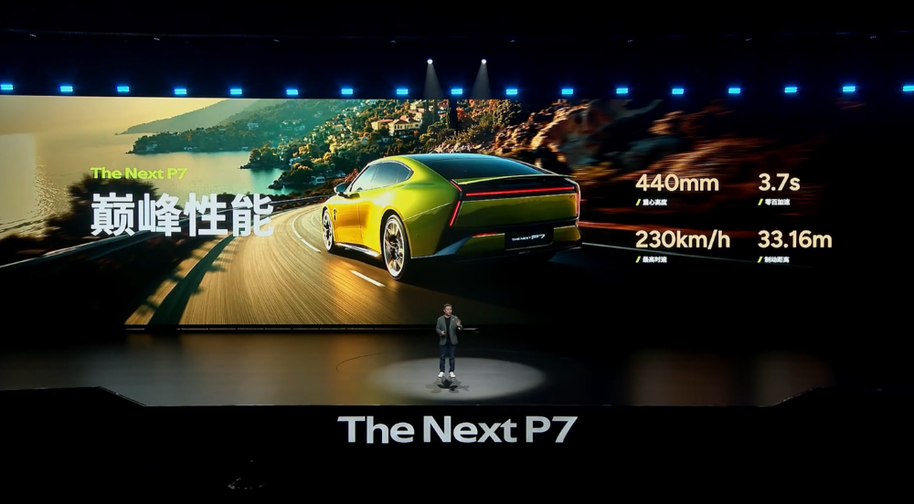 何小鹏像素级致敬雷军！全新P7赛道刷圈超SU7，送黄金车标，21.98万开卖