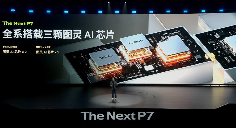 何小鹏像素级致敬雷军！全新P7赛道刷圈超SU7，送黄金车标，21.98万开卖
