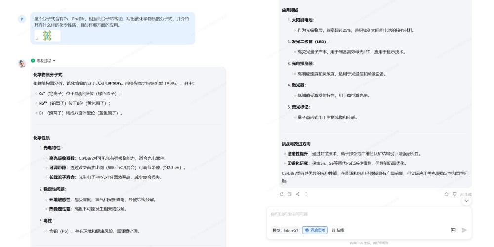 万物皆可“邪修”？科研党靠这个开源大模型“开挂”：能解化学题、能分析AFM图，有8B轻量版还能二次开发