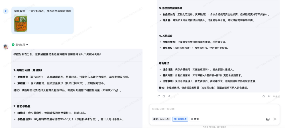 万物皆可“邪修”？科研党靠这个开源大模型“开挂”：能解化学题、能分析AFM图，有8B轻量版还能二次开发